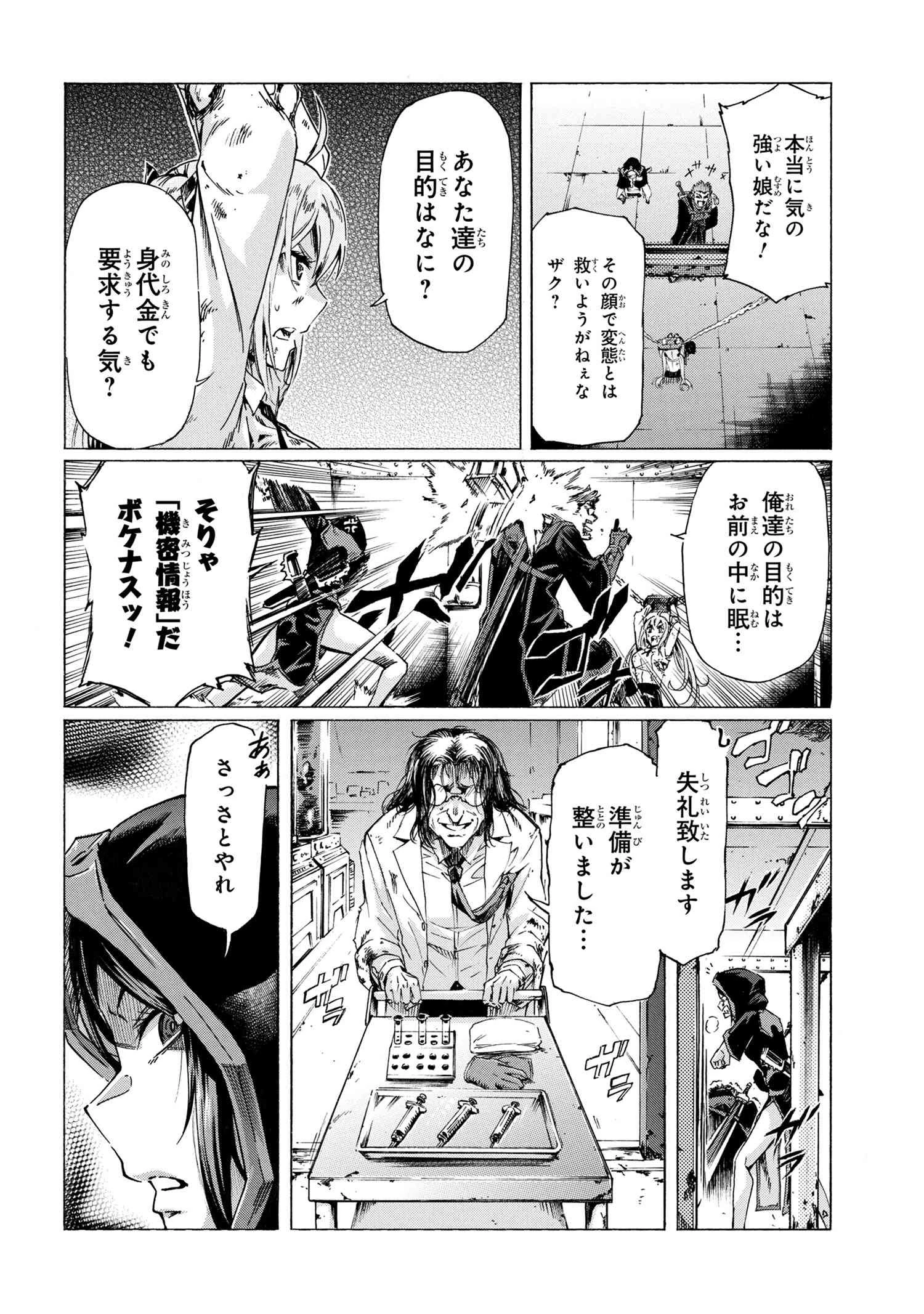 一億年ボタンを連打した俺は、気付いたら最強になっていた ～落第剣士の学院無双～ 第30.2話 - 12
