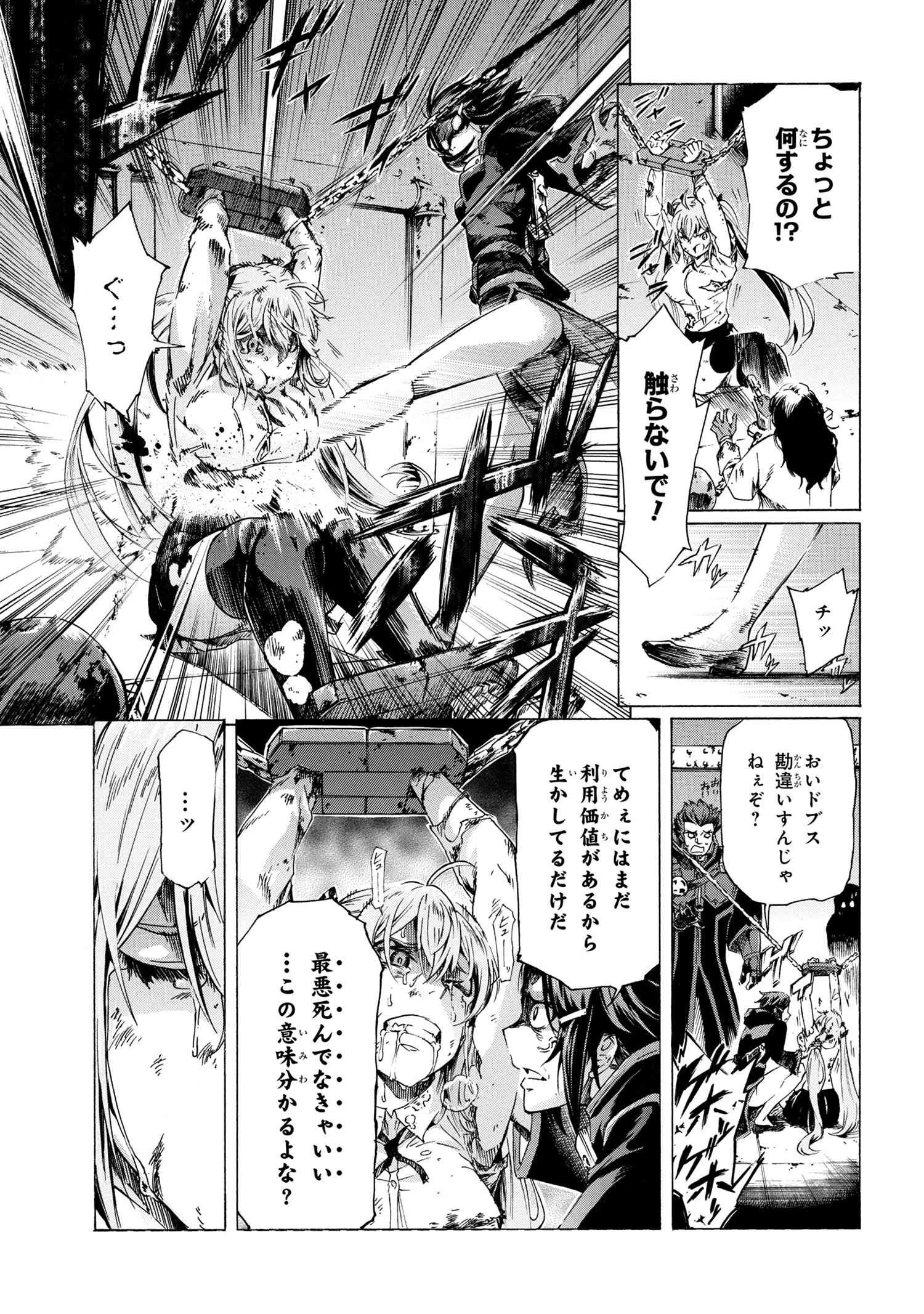 一億年ボタンを連打した俺は、気付いたら最強になっていた ～落第剣士の学院無双～ 第30.2話 - 13