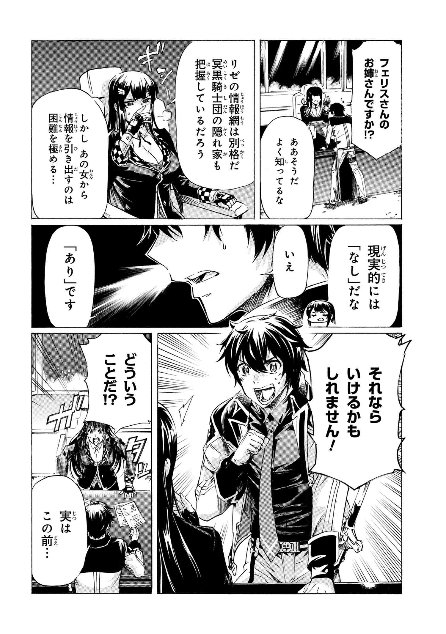 一億年ボタンを連打した俺は、気付いたら最強になっていた ～落第剣士の学院無双～ 第30.2話 - 20