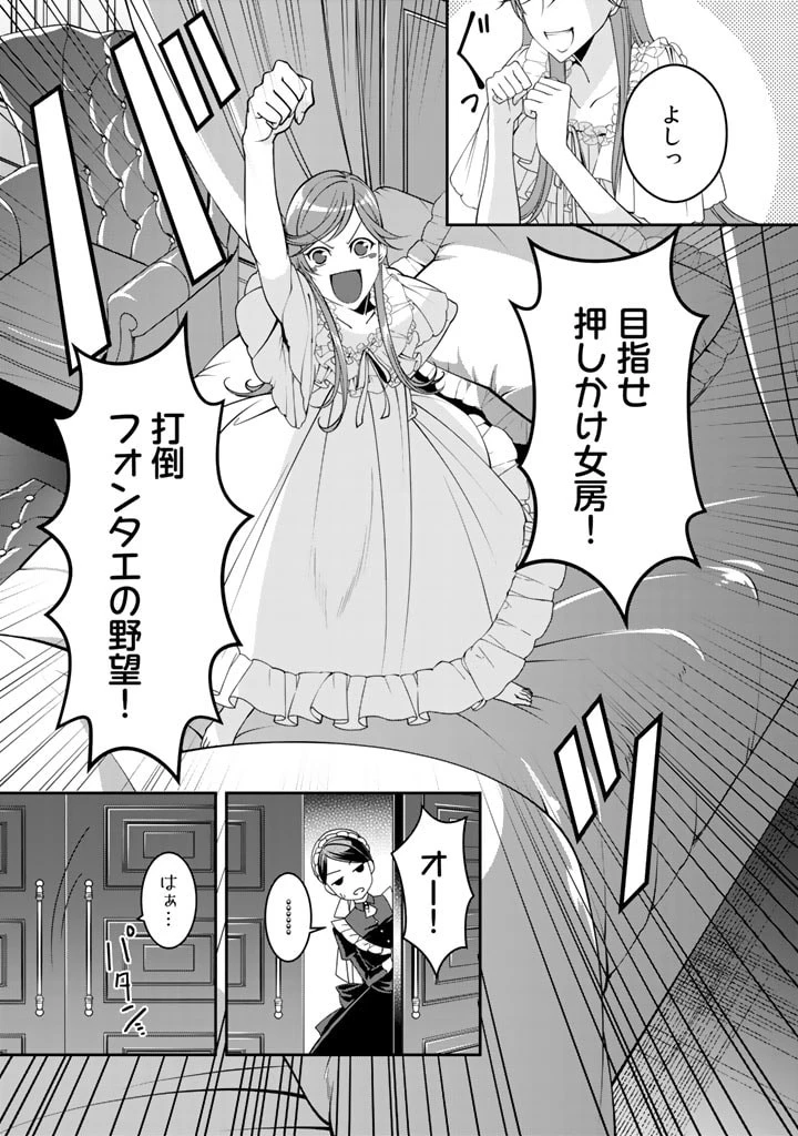 紅の死神は眠り姫の寝起きに悩まされる 第2話 - 11