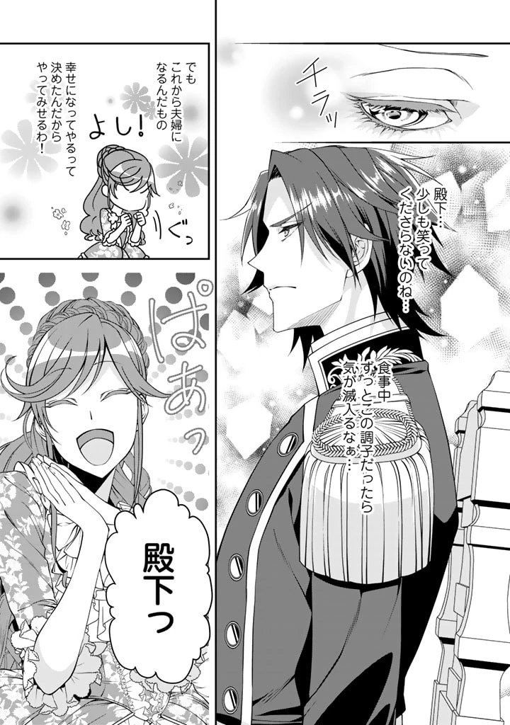 紅の死神は眠り姫の寝起きに悩まされる 第4話 - 9