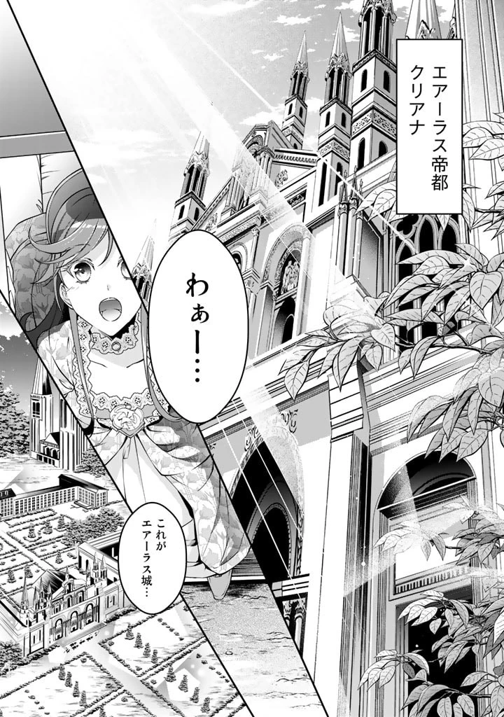 紅の死神は眠り姫の寝起きに悩まされる 第5話 - 9