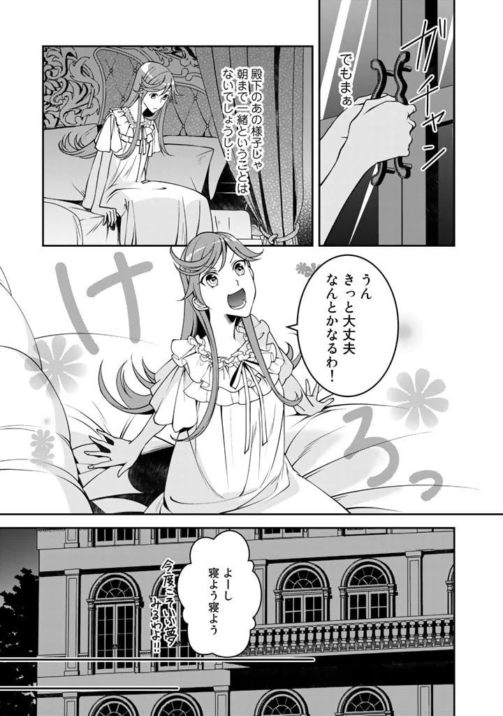 紅の死神は眠り姫の寝起きに悩まされる 第6話 - 7