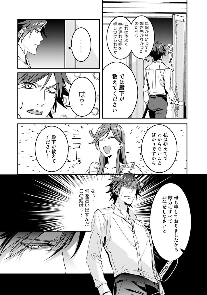 紅の死神は眠り姫の寝起きに悩まされる 第8話 - 7