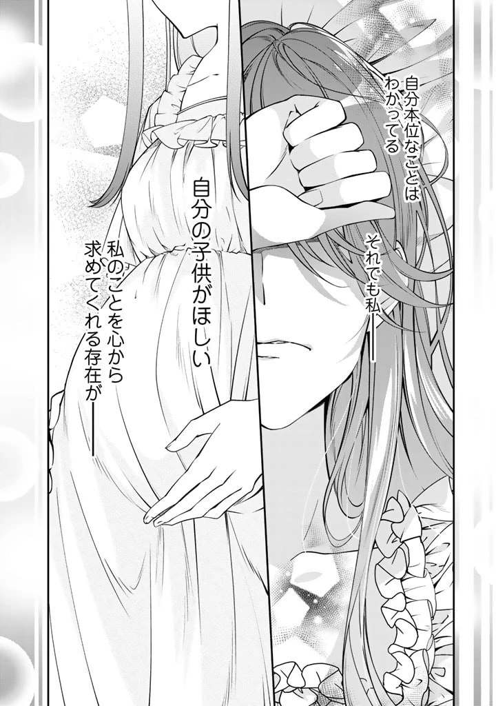 紅の死神は眠り姫の寝起きに悩まされる 第10話 - 12