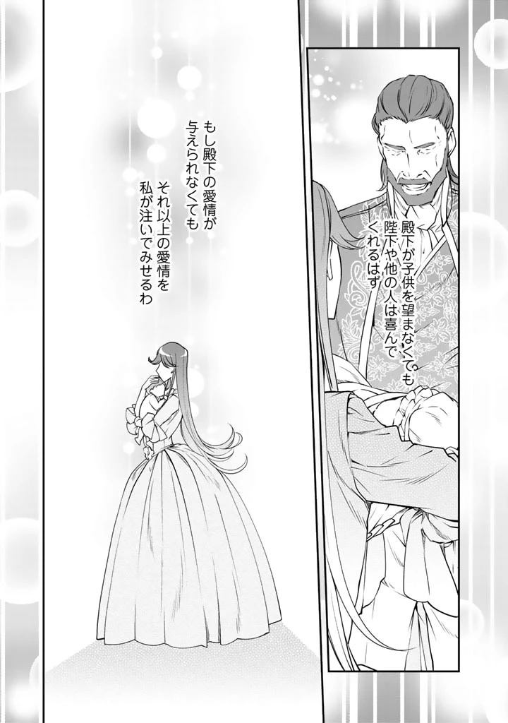 紅の死神は眠り姫の寝起きに悩まされる 第10話 - 13