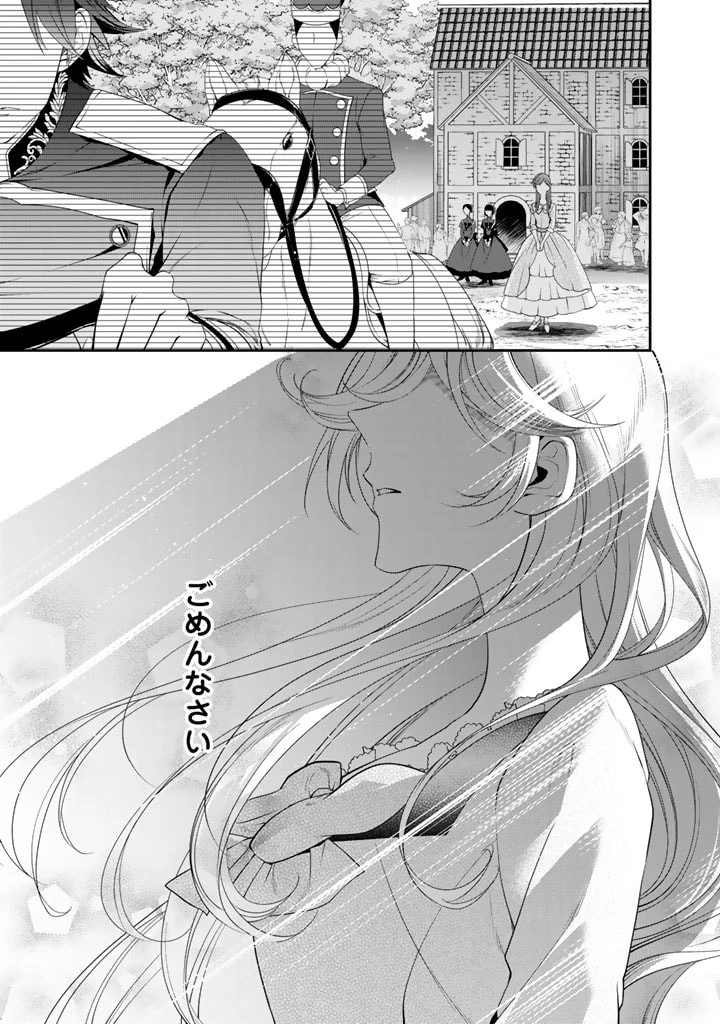 紅の死神は眠り姫の寝起きに悩まされる 第25話 - 15