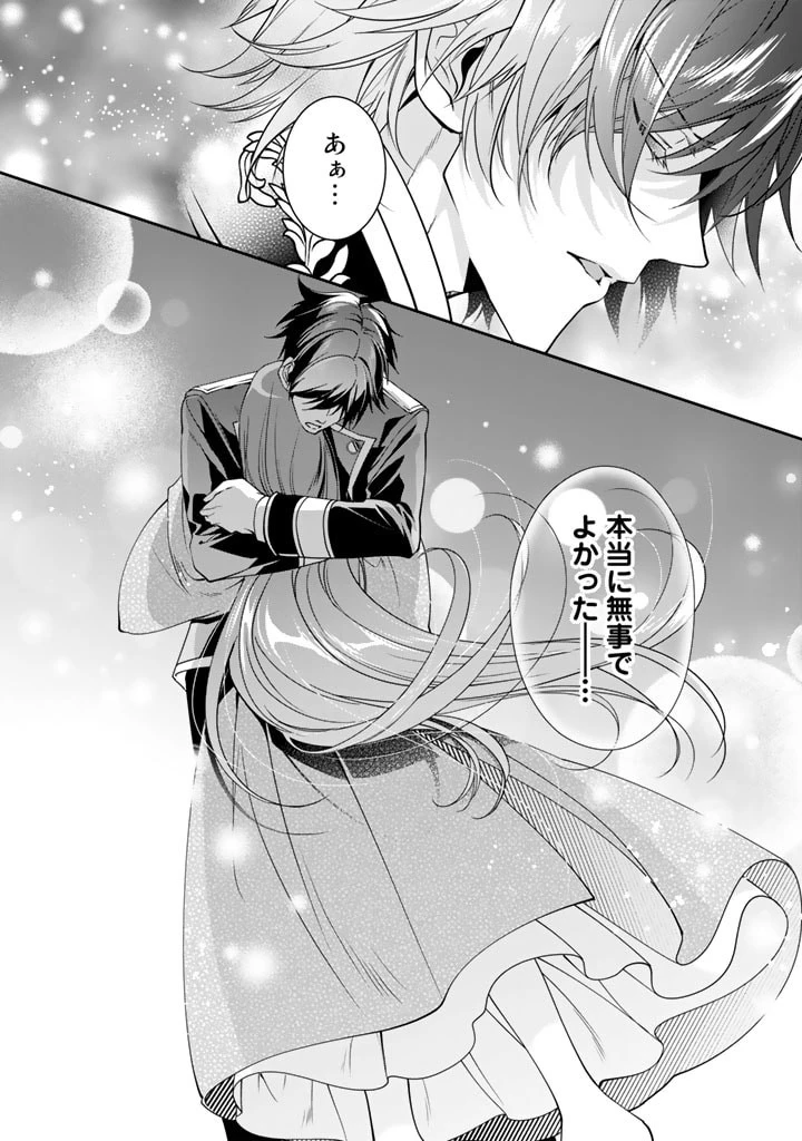 紅の死神は眠り姫の寝起きに悩まされる 第36話 - 16