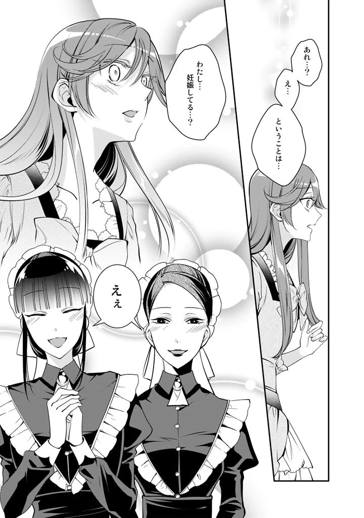 紅の死神は眠り姫の寝起きに悩まされる 第48話 - 9