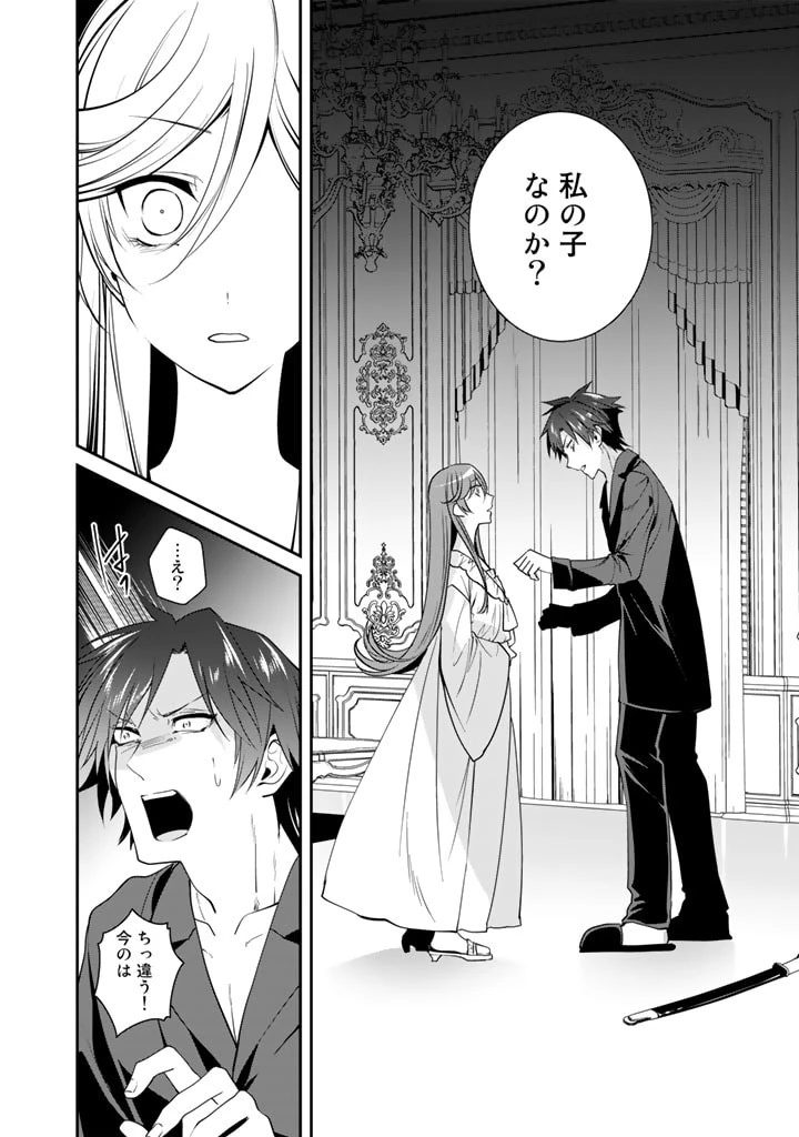 紅の死神は眠り姫の寝起きに悩まされる 第48話 - 14