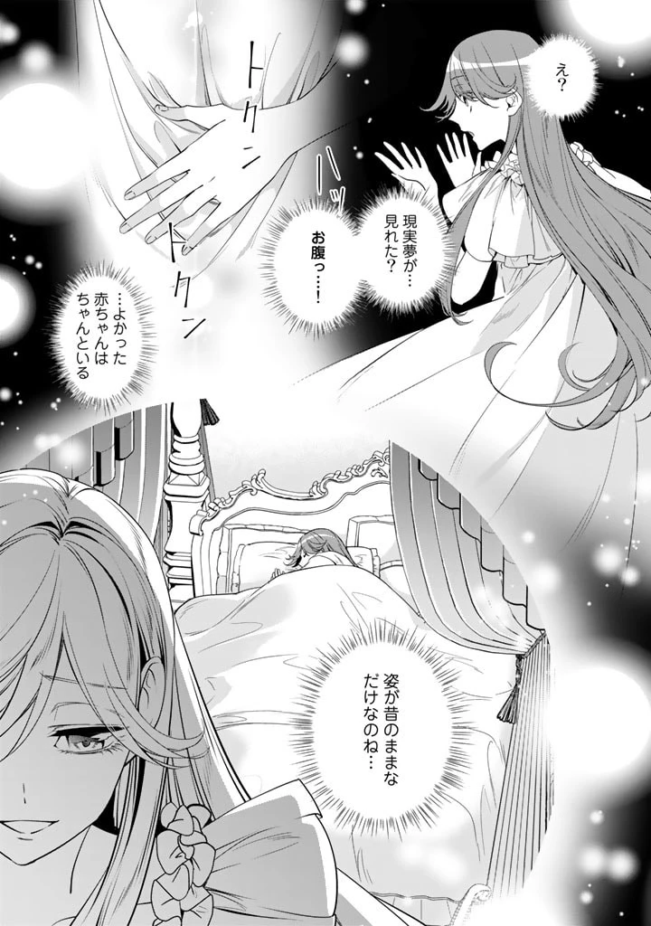 紅の死神は眠り姫の寝起きに悩まされる 第52話 - 9