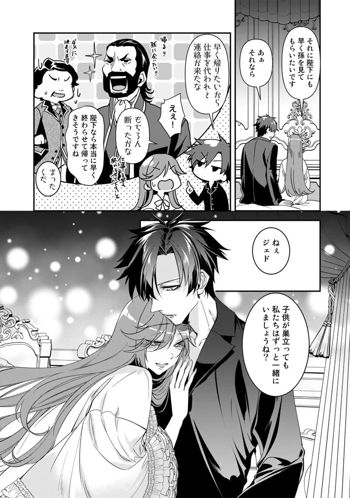 紅の死神は眠り姫の寝起きに悩まされる 第60話 - 12