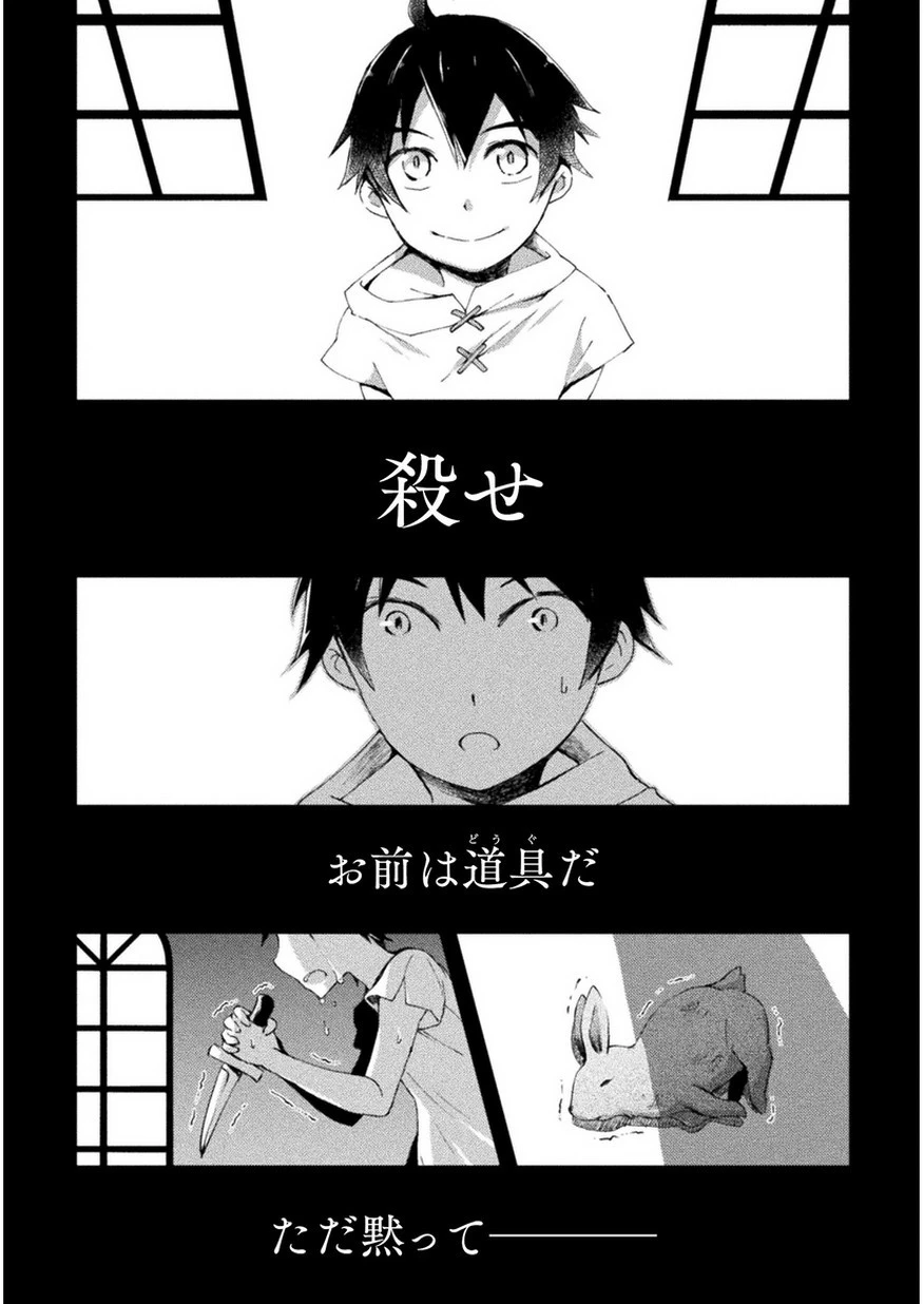 ダンジョン暮らしの元勇者 THE COMIC 第2話 - 1