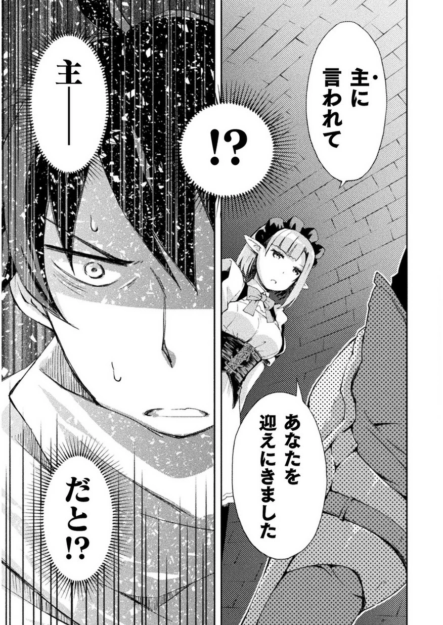 ダンジョン暮らしの元勇者 THE COMIC 第2話 - 9