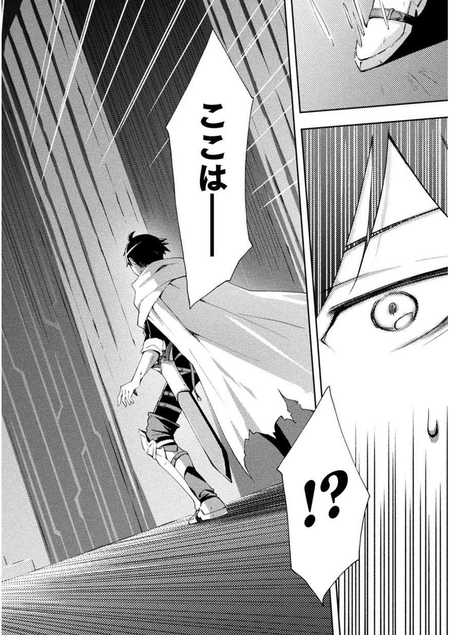 ダンジョン暮らしの元勇者 THE COMIC 第2話 - 16