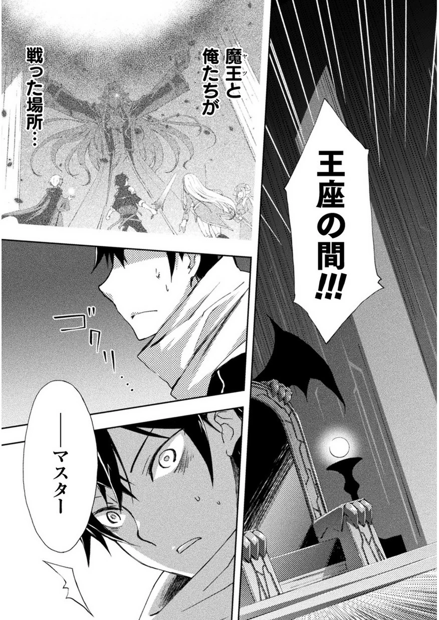 ダンジョン暮らしの元勇者 THE COMIC 第2話 - 17