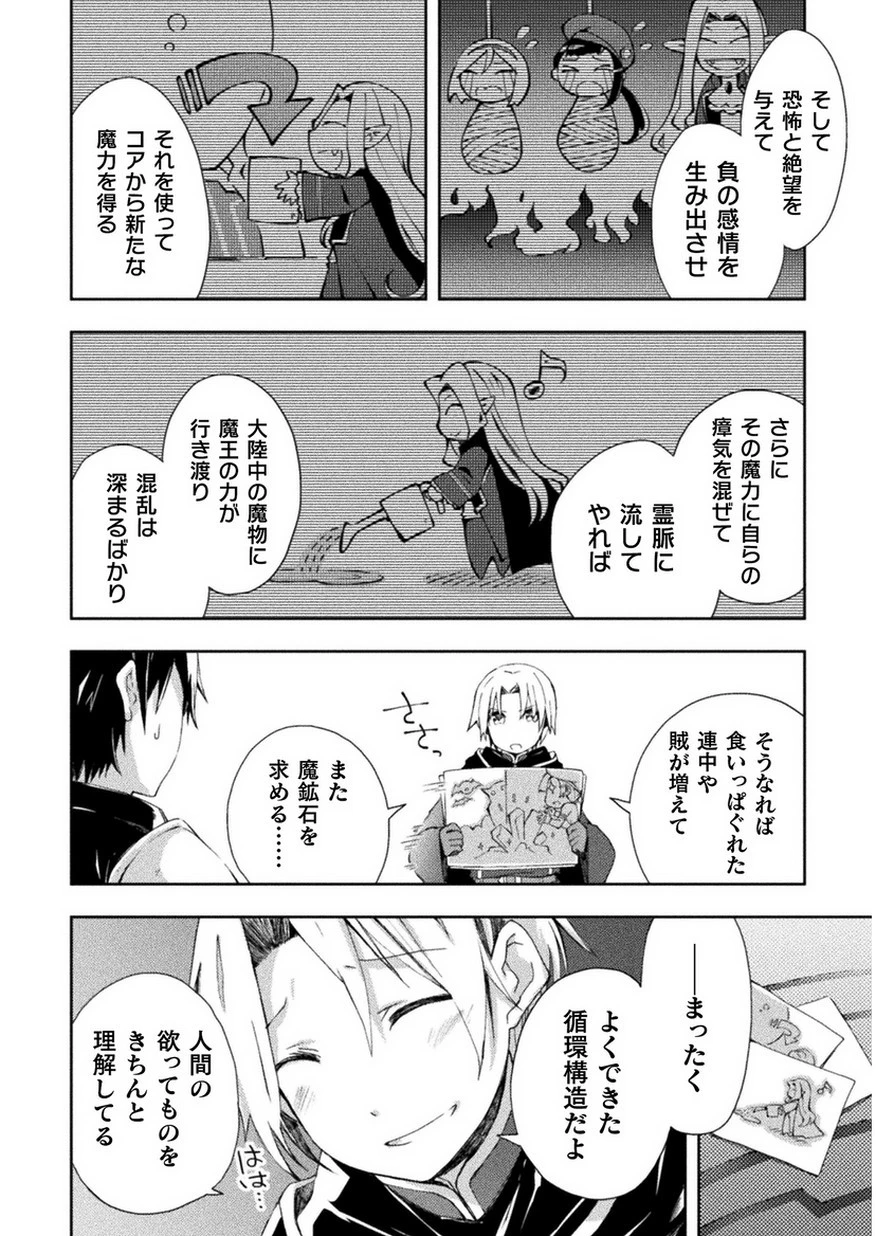 ダンジョン暮らしの元勇者 THE COMIC 第3話 - 14