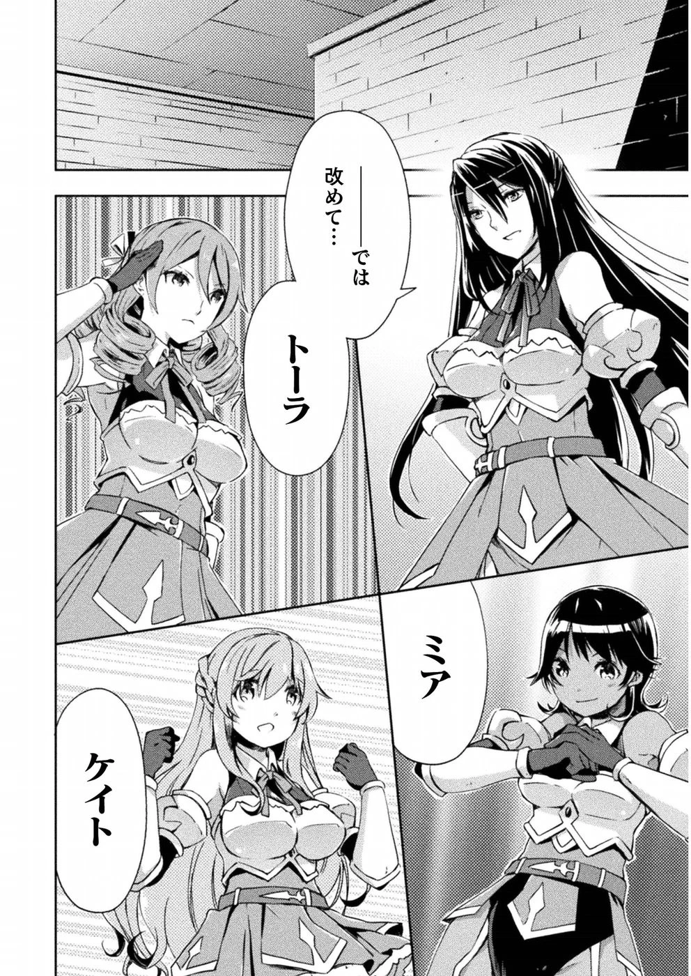 ダンジョン暮らしの元勇者 THE COMIC 第5話 - 20