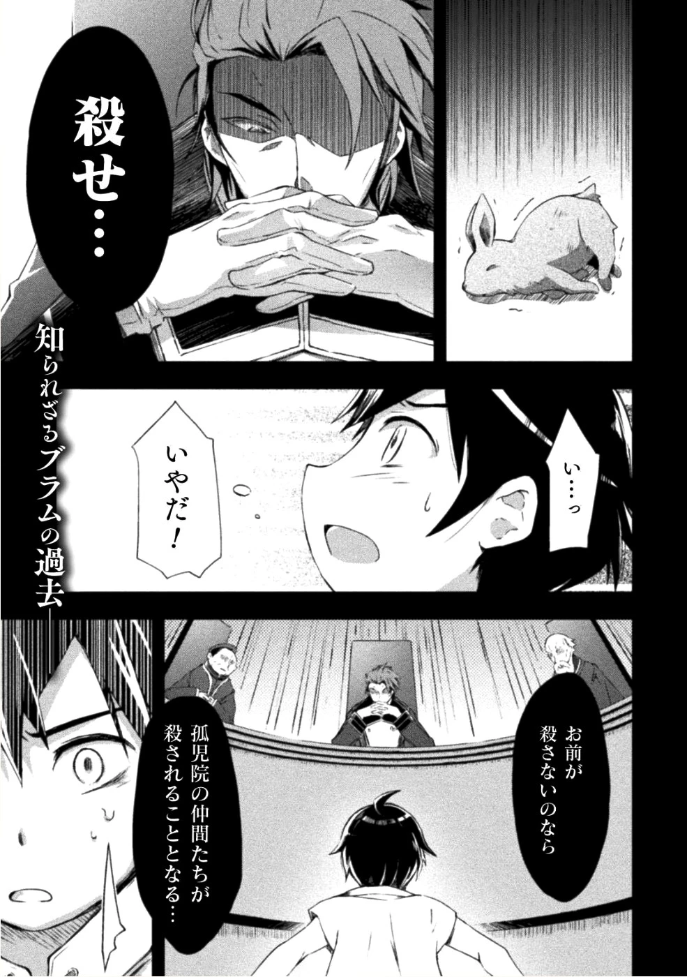 ダンジョン暮らしの元勇者 THE COMIC 第7話 - 1