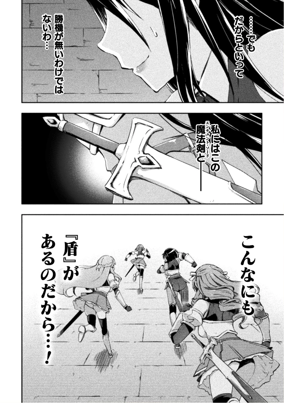 ダンジョン暮らしの元勇者 THE COMIC 第7話 - 7