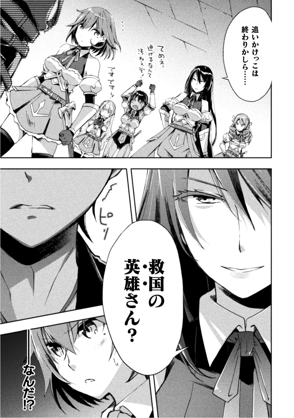 ダンジョン暮らしの元勇者 THE COMIC 第7話 - 14