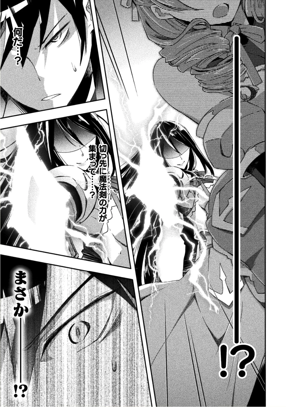 ダンジョン暮らしの元勇者 THE COMIC 第9話 - 13