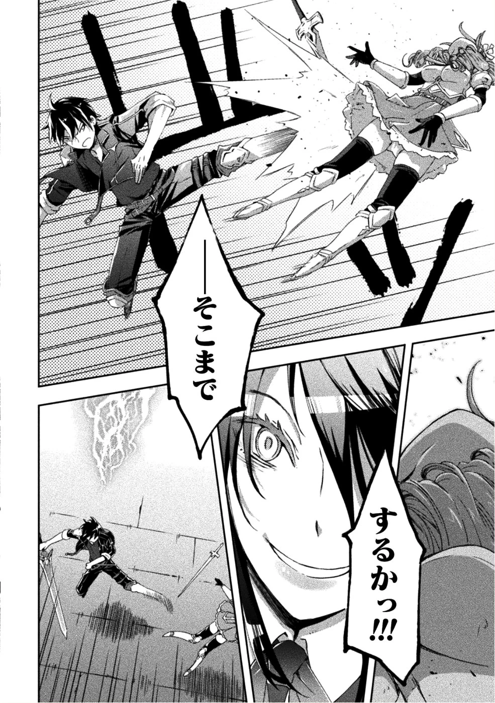 ダンジョン暮らしの元勇者 THE COMIC 第9話 - 15