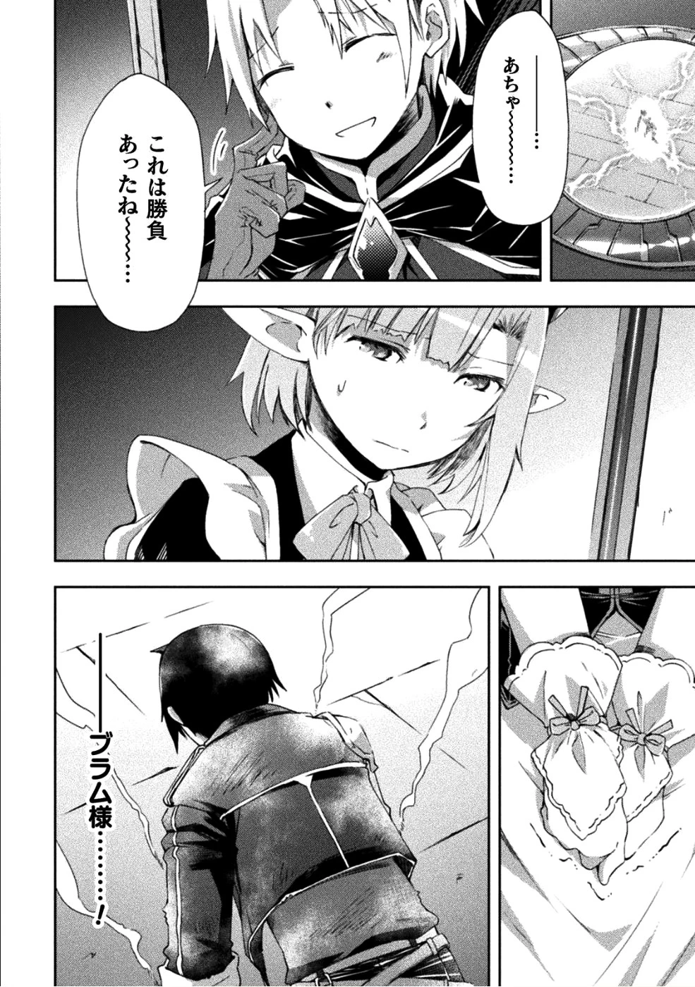 ダンジョン暮らしの元勇者 THE COMIC 第9話 - 17