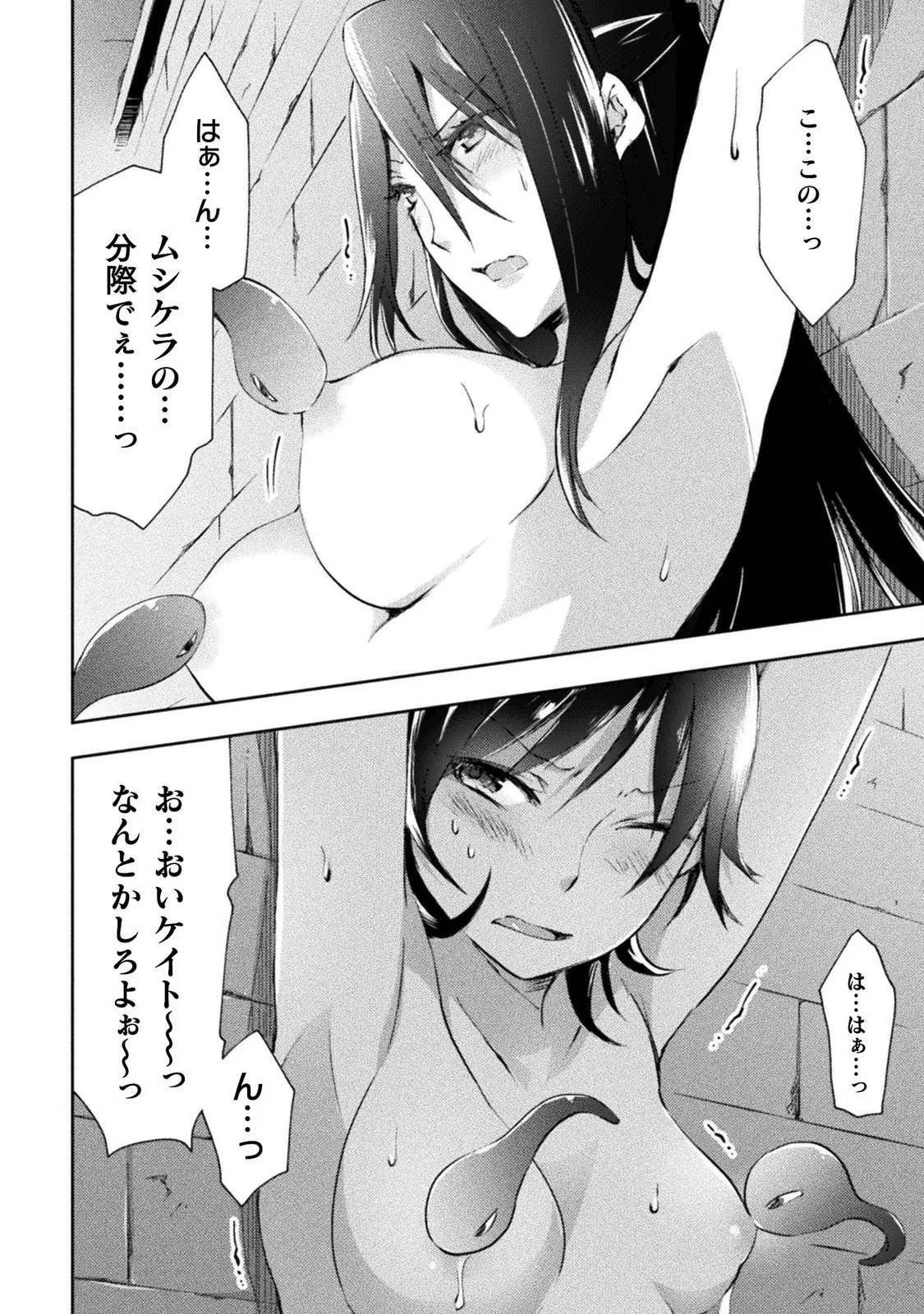 ダンジョン暮らしの元勇者 THE COMIC 第10話 - 4