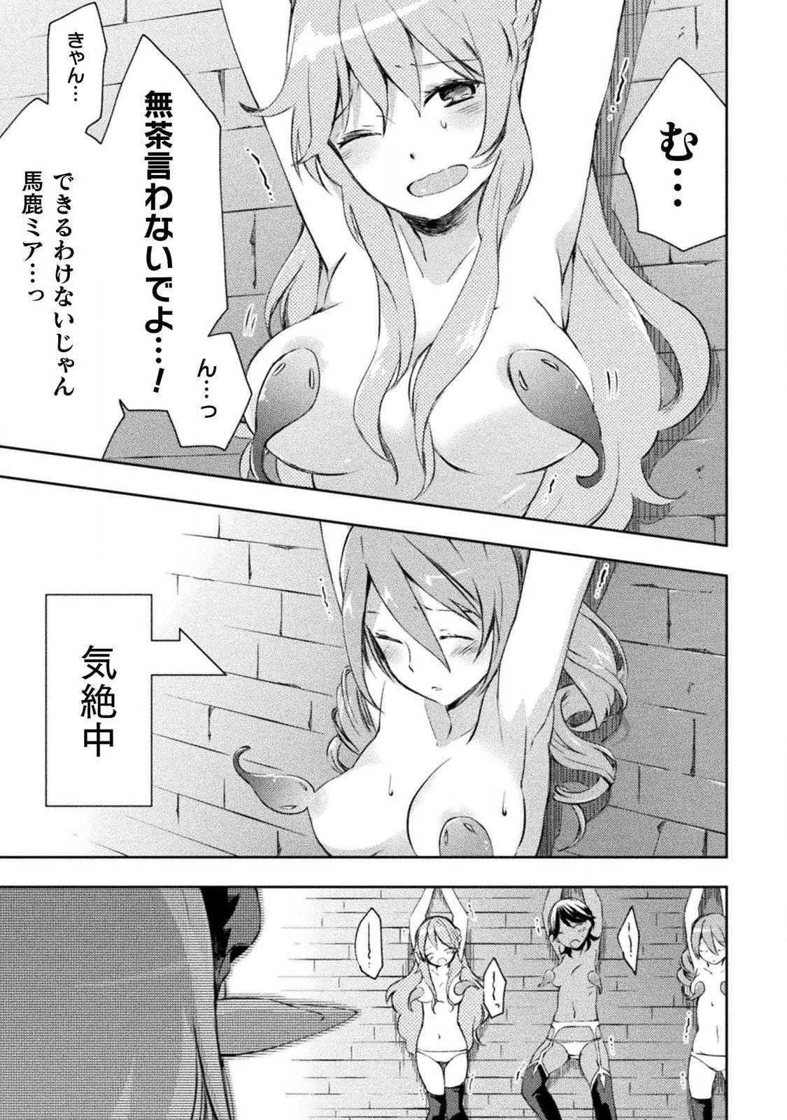 ダンジョン暮らしの元勇者 THE COMIC 第10話 - 5