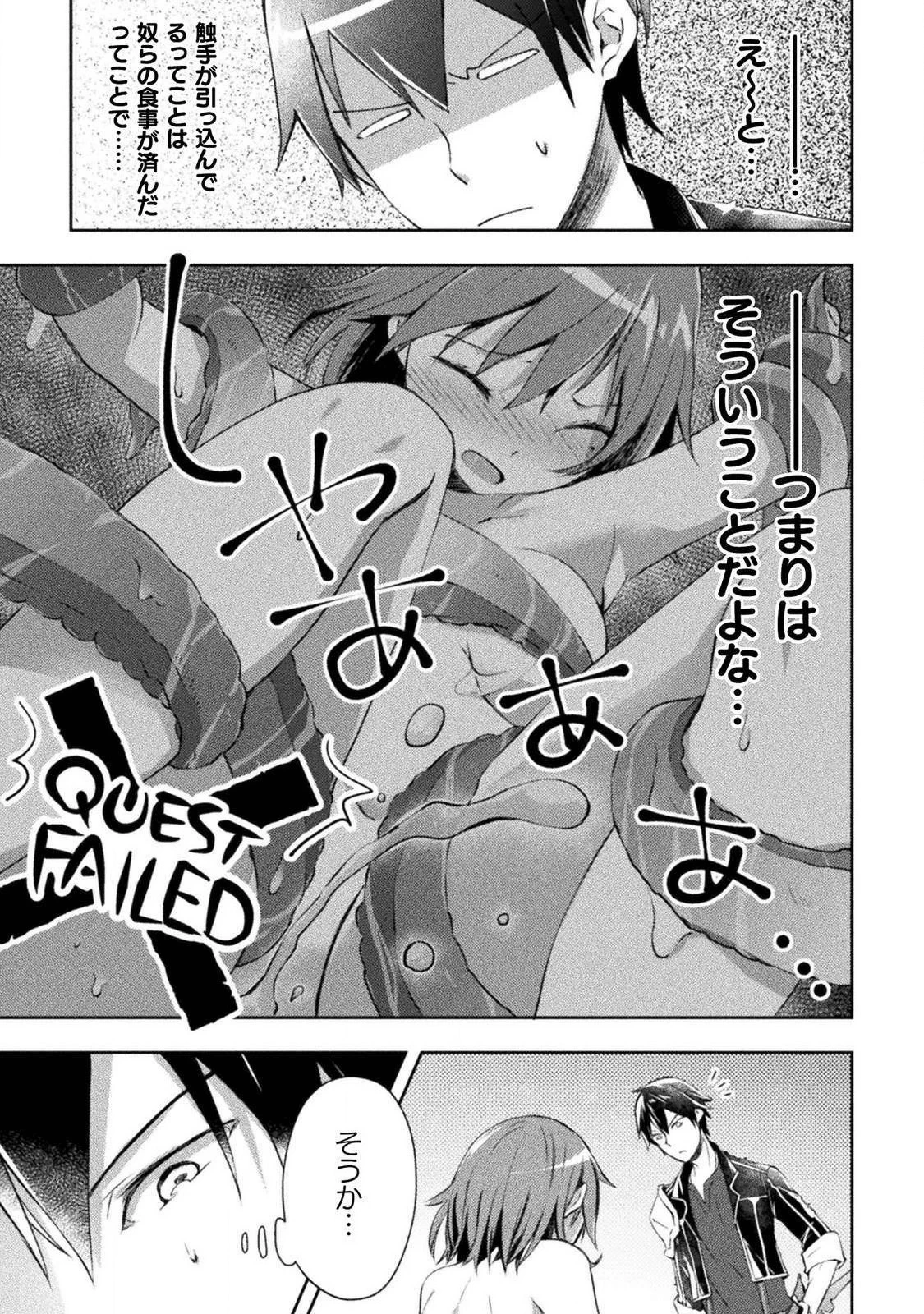 ダンジョン暮らしの元勇者 THE COMIC 第10話 - 7