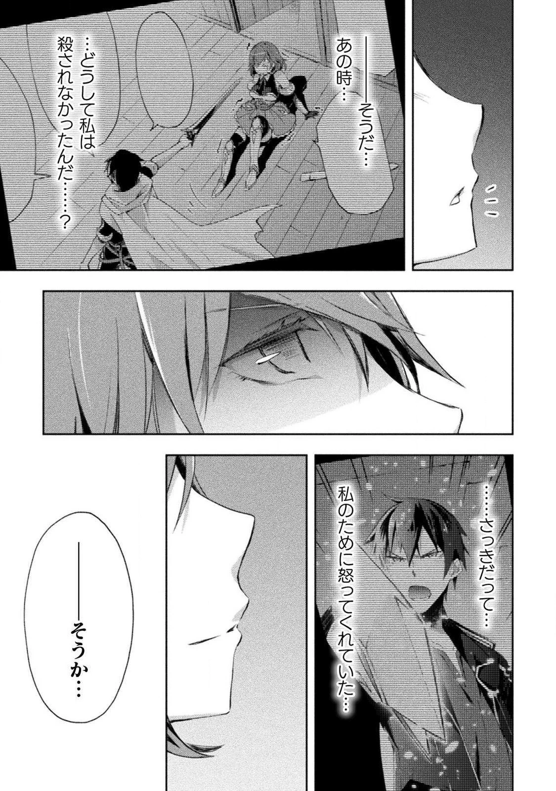 ダンジョン暮らしの元勇者 THE COMIC 第10話 - 19