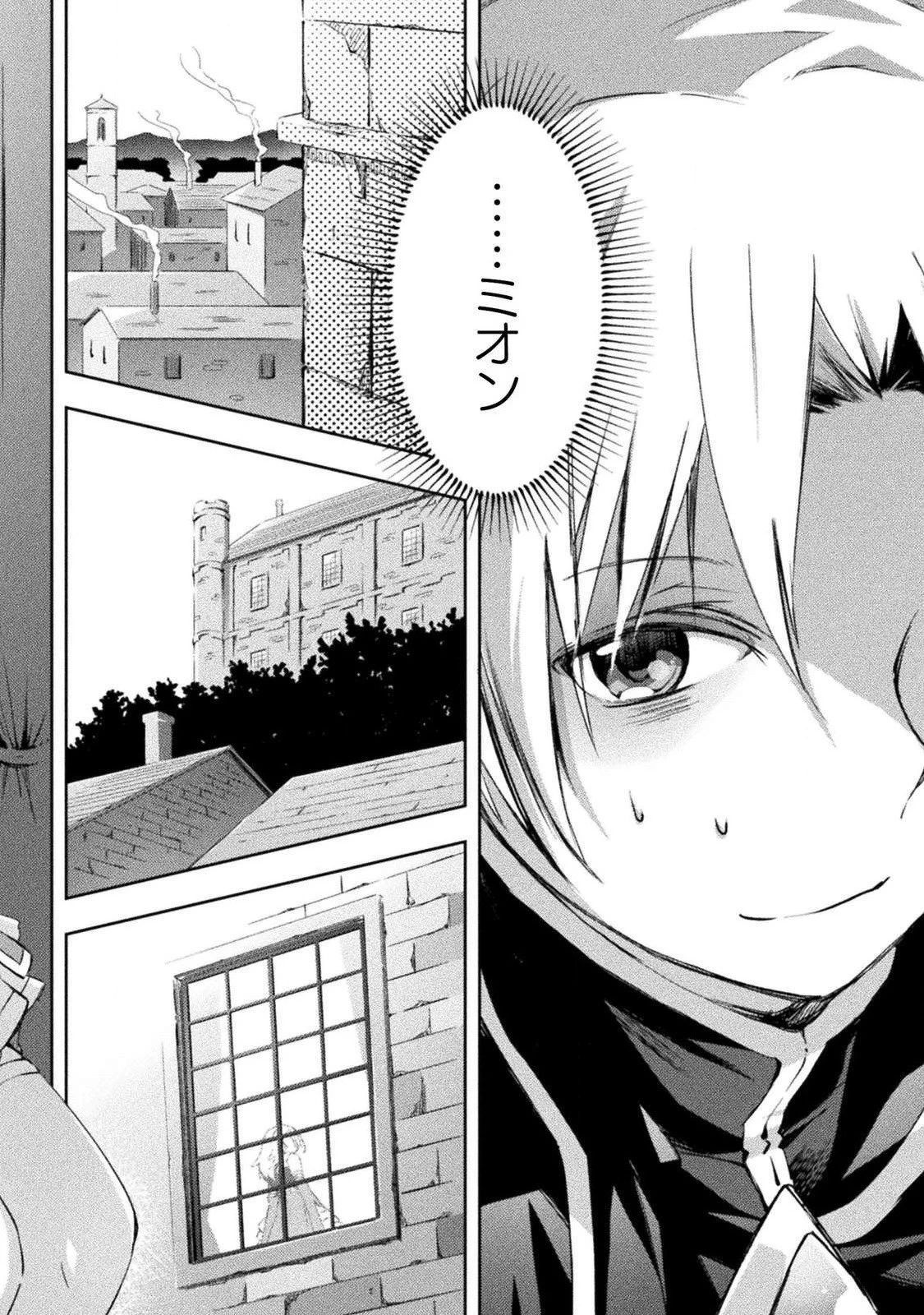 ダンジョン暮らしの元勇者 THE COMIC 第14話 - 4