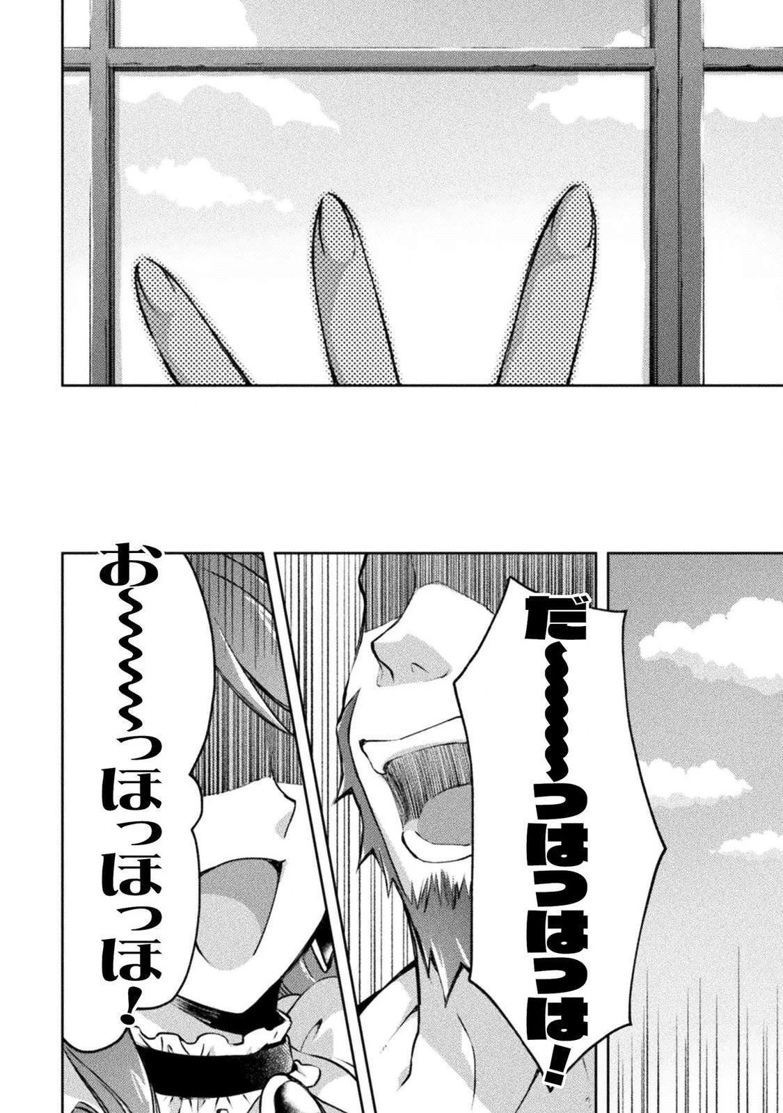 ダンジョン暮らしの元勇者 THE COMIC 第14話 - 6