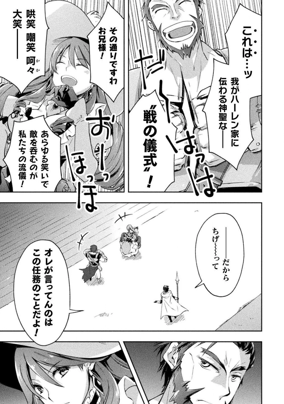 ダンジョン暮らしの元勇者 THE COMIC 第14話 - 9