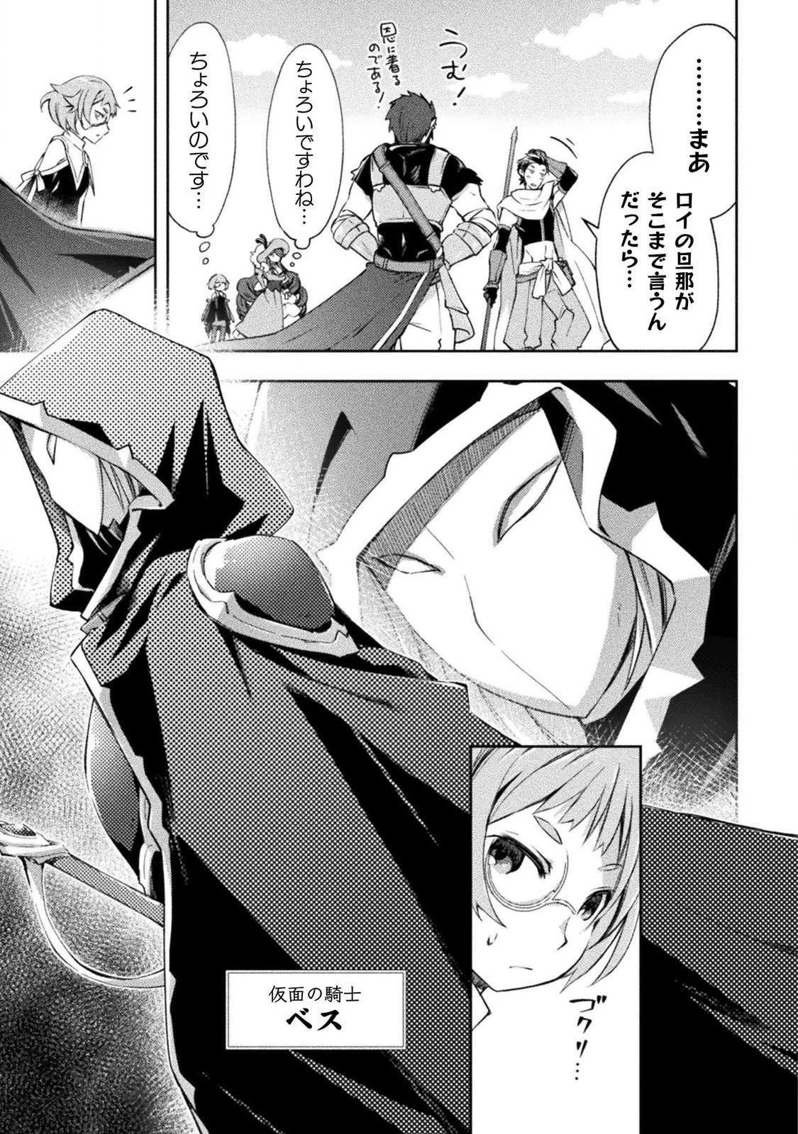 ダンジョン暮らしの元勇者 THE COMIC 第14話 - 15