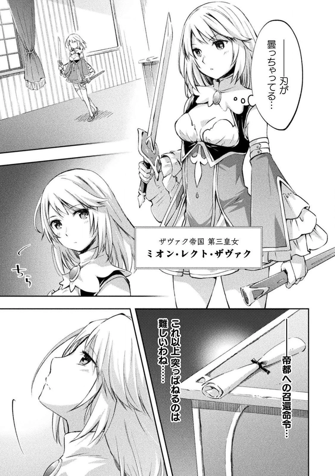 ダンジョン暮らしの元勇者 THE COMIC 第14話 - 17