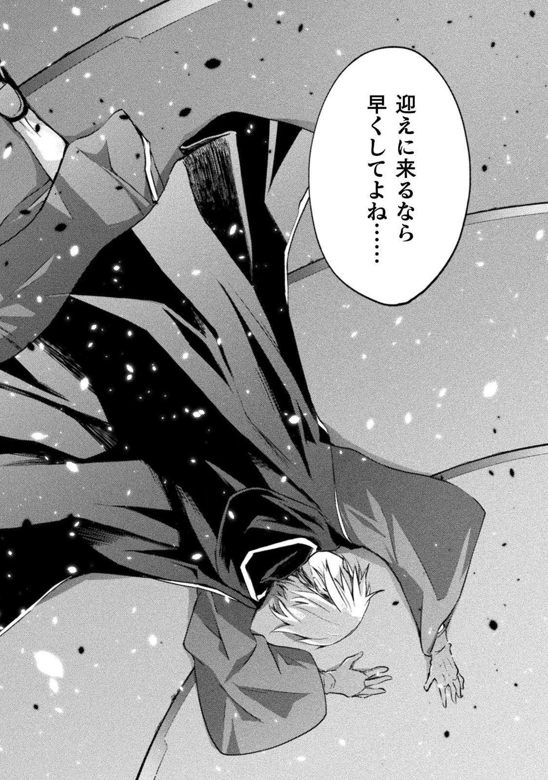 ダンジョン暮らしの元勇者 THE COMIC 第14話 - 18