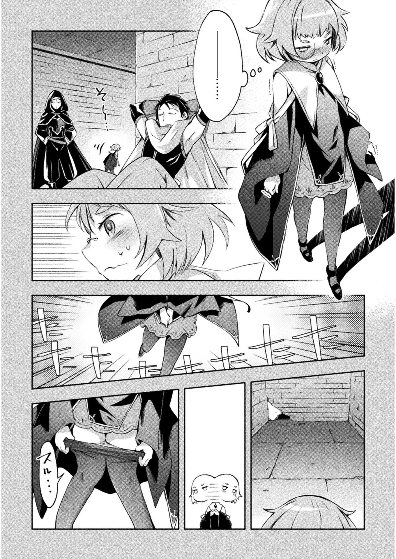 ダンジョン暮らしの元勇者 THE COMIC 第16話 - 4