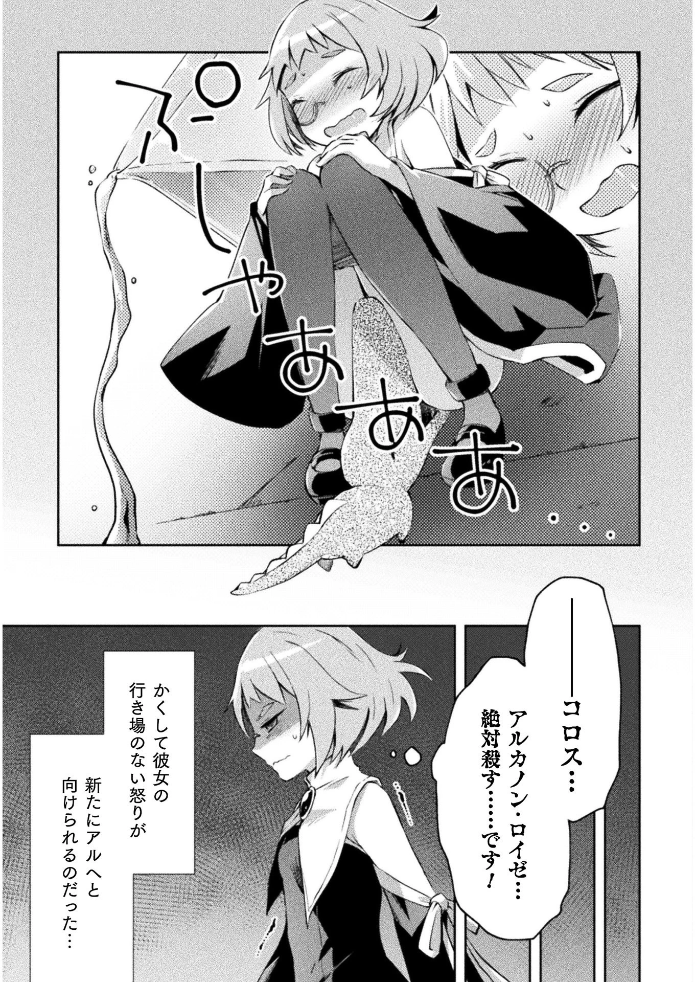 ダンジョン暮らしの元勇者 THE COMIC 第16話 - 7