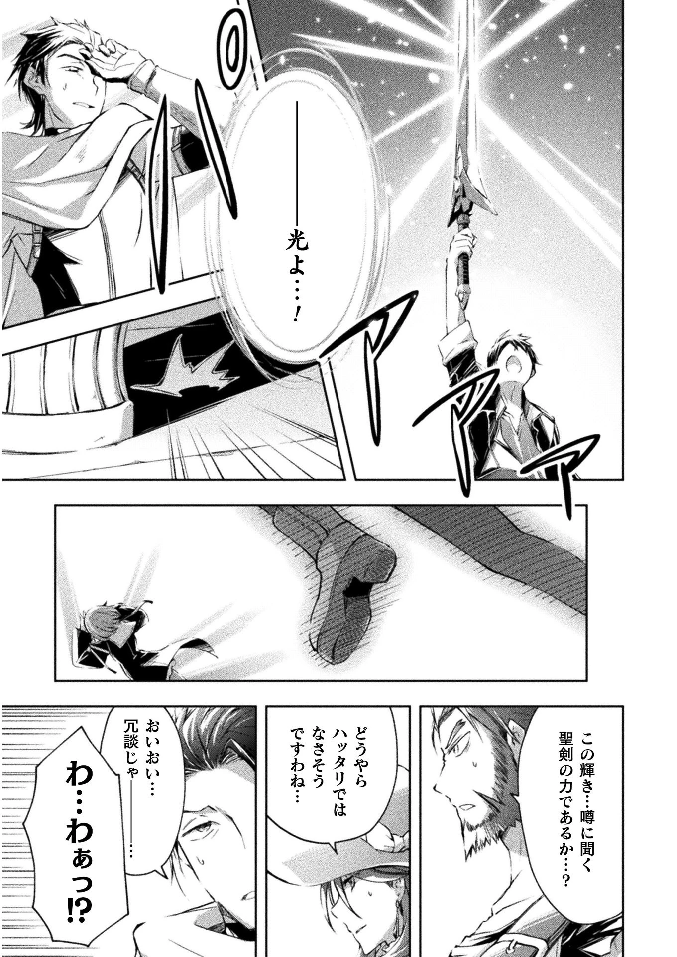 ダンジョン暮らしの元勇者 THE COMIC 第16話 - 13