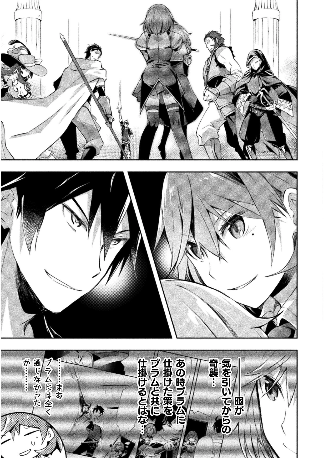 ダンジョン暮らしの元勇者 THE COMIC 第16話 - 15