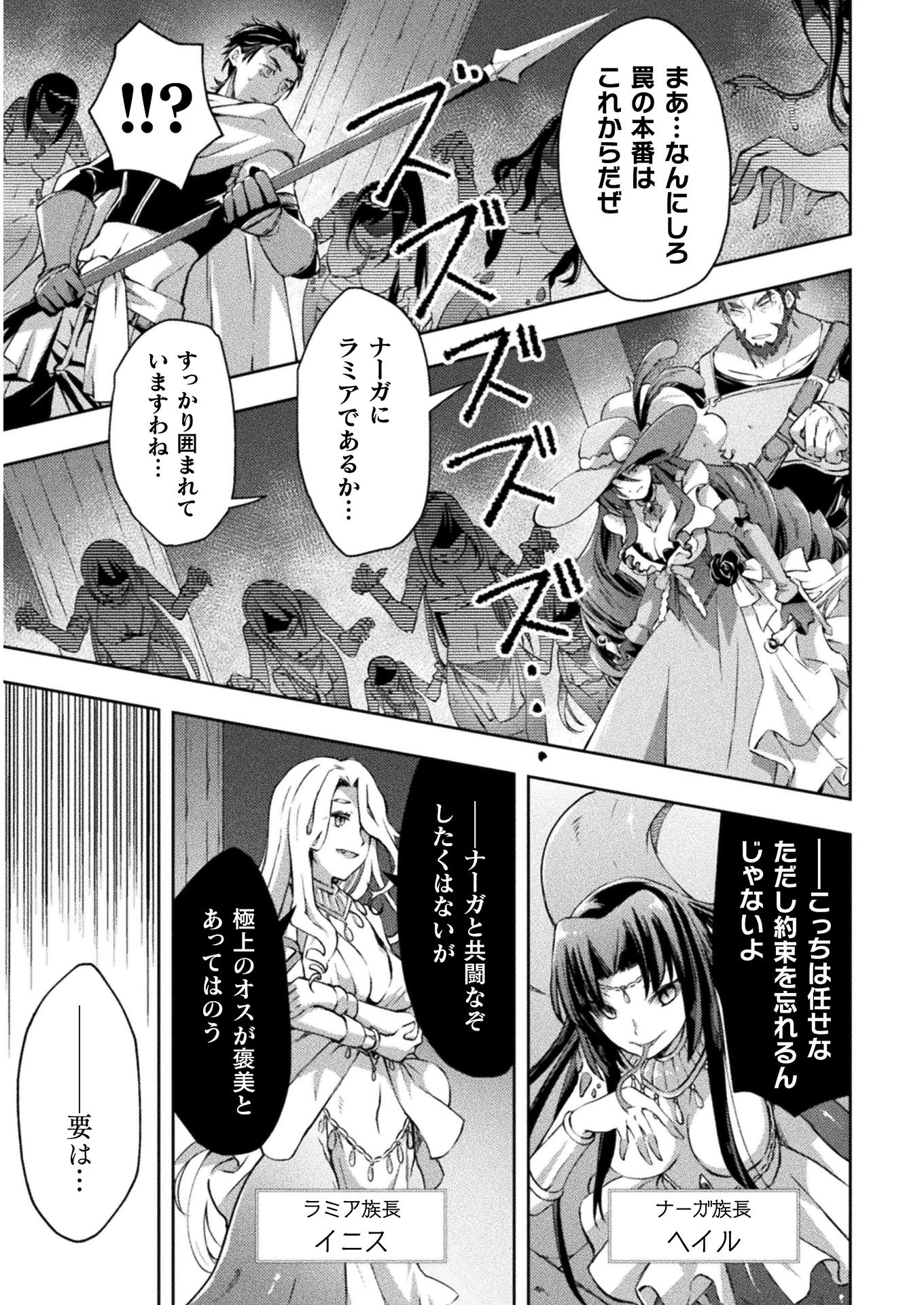 ダンジョン暮らしの元勇者 THE COMIC 第16話 - 17