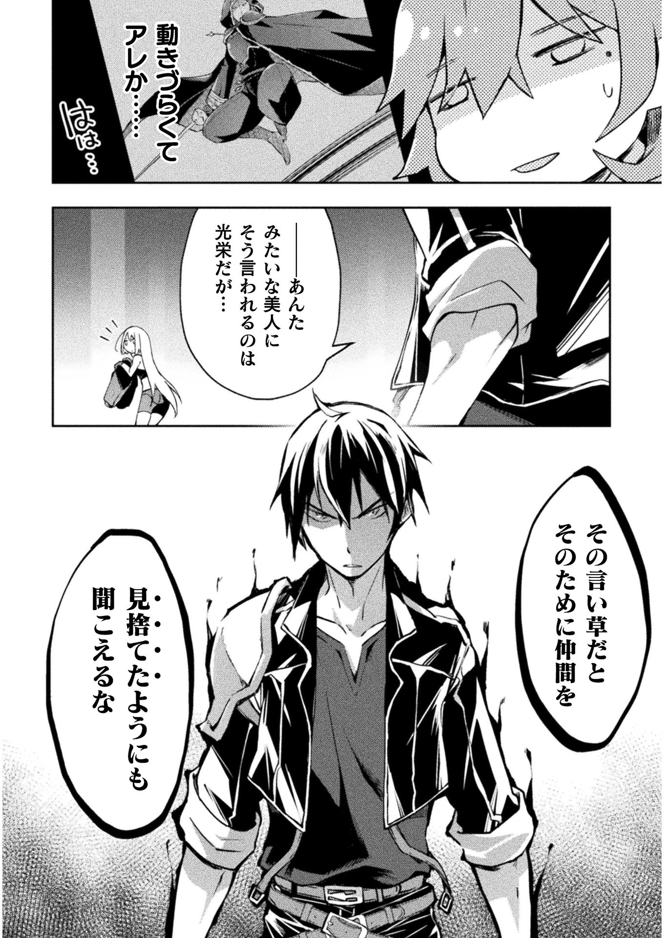 ダンジョン暮らしの元勇者 THE COMIC 第19話 - 4