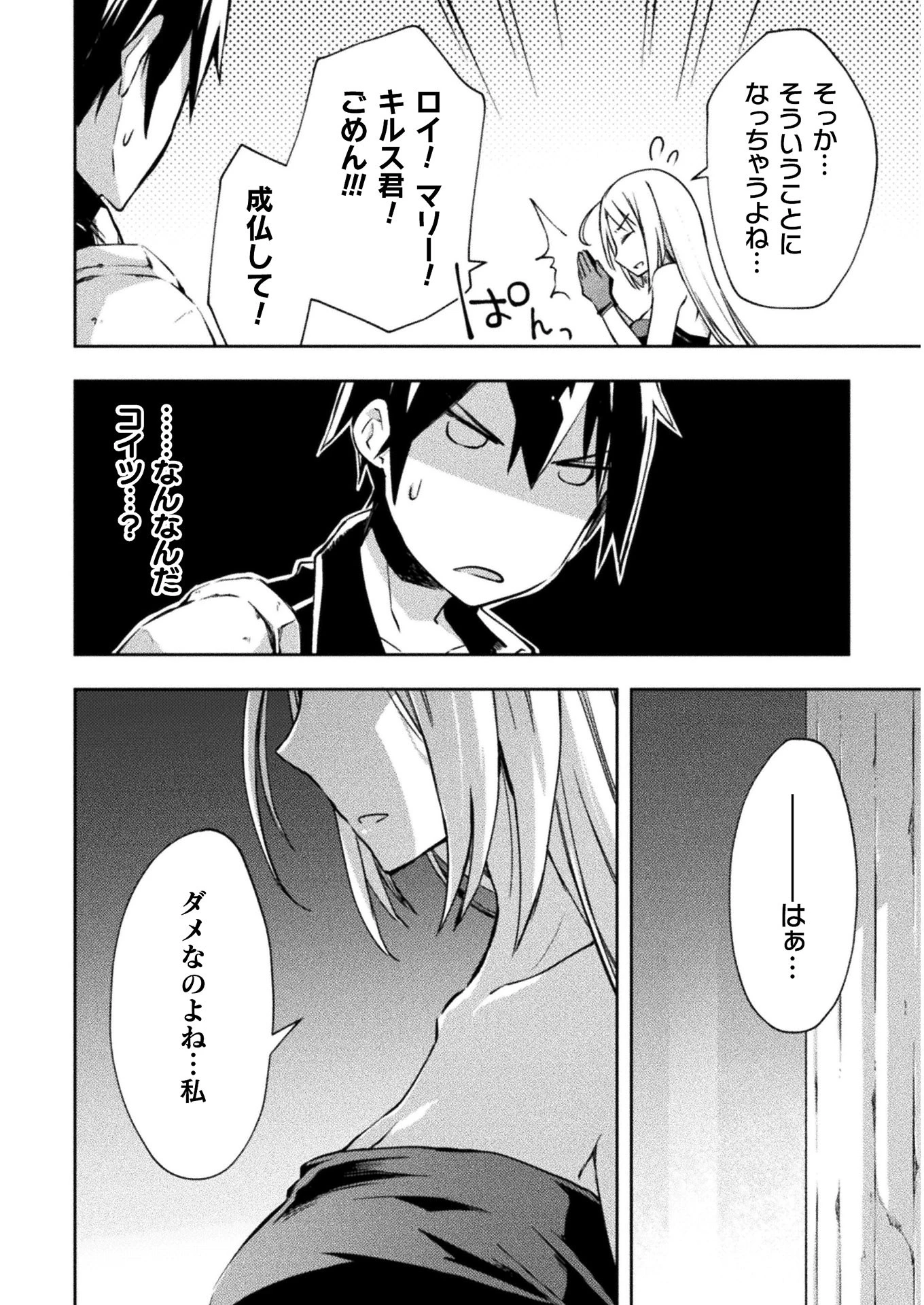 ダンジョン暮らしの元勇者 THE COMIC 第19話 - 6