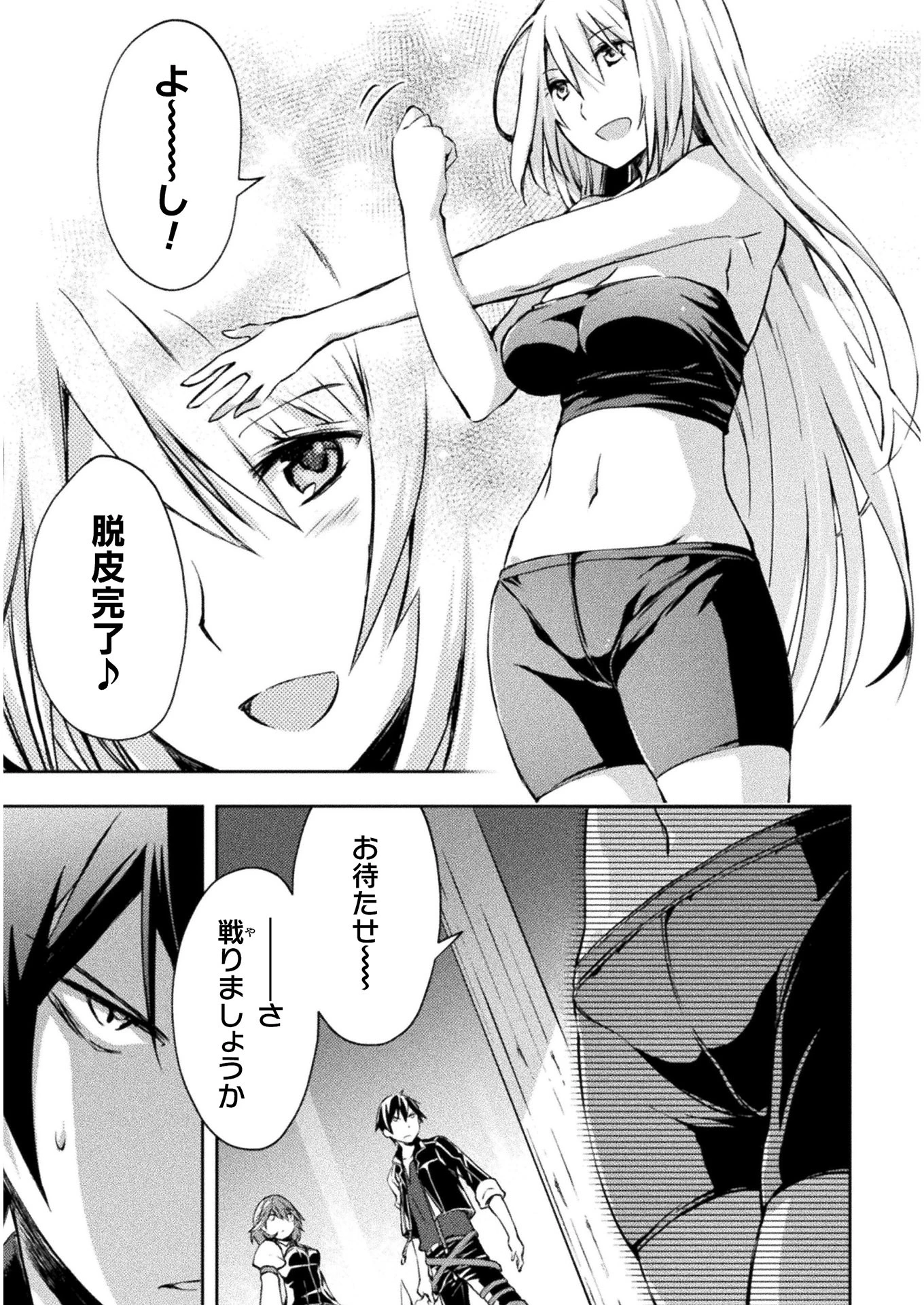 ダンジョン暮らしの元勇者 THE COMIC 第19話 - 9