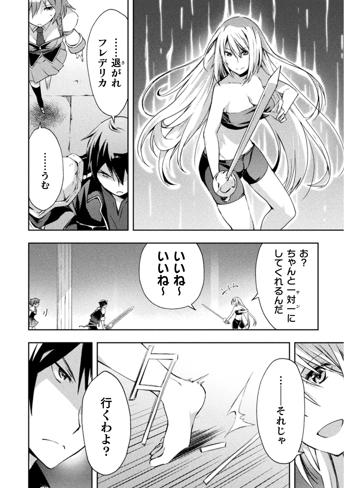 ダンジョン暮らしの元勇者 THE COMIC 第19話 - 10