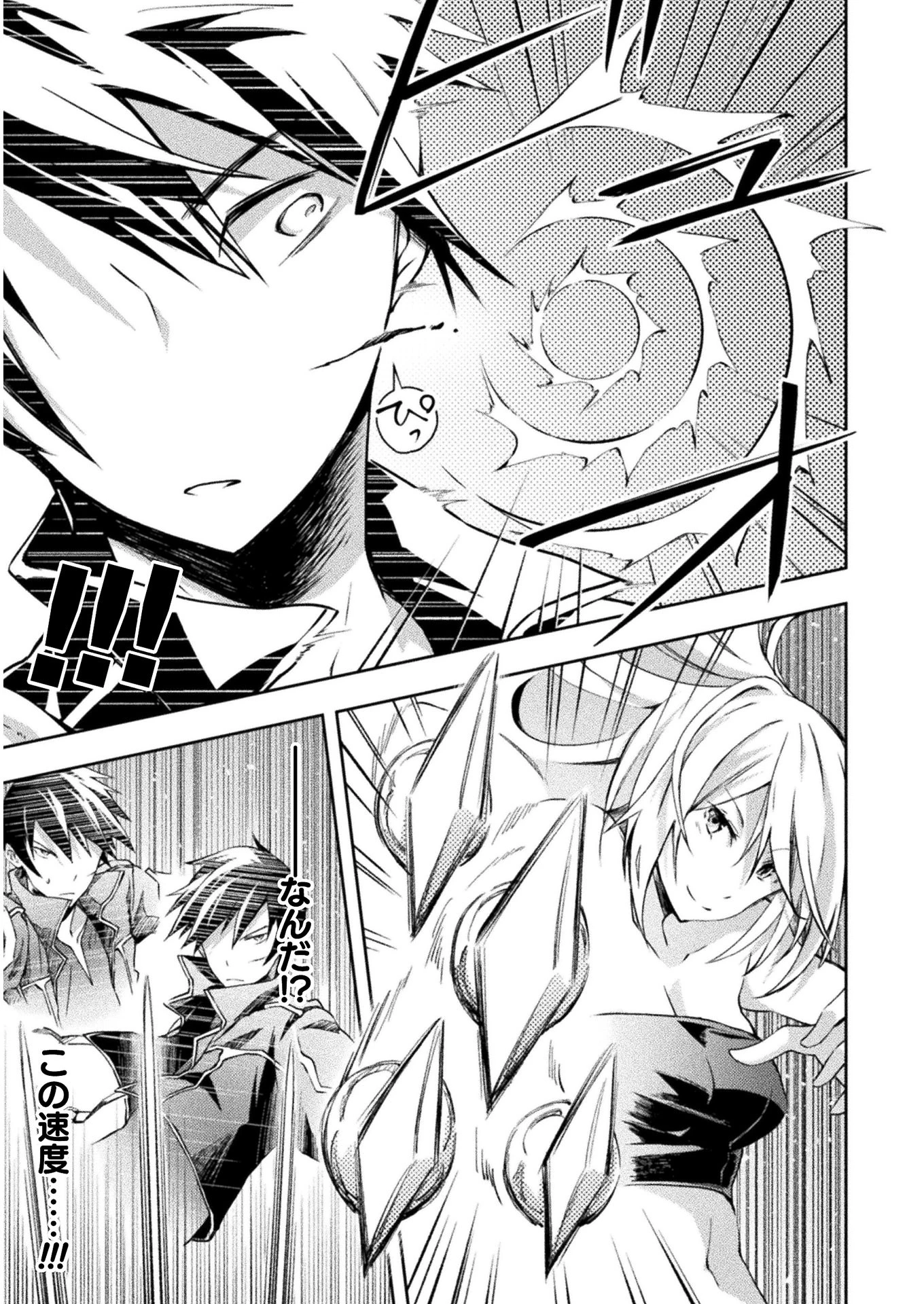 ダンジョン暮らしの元勇者 THE COMIC 第19話 - 11