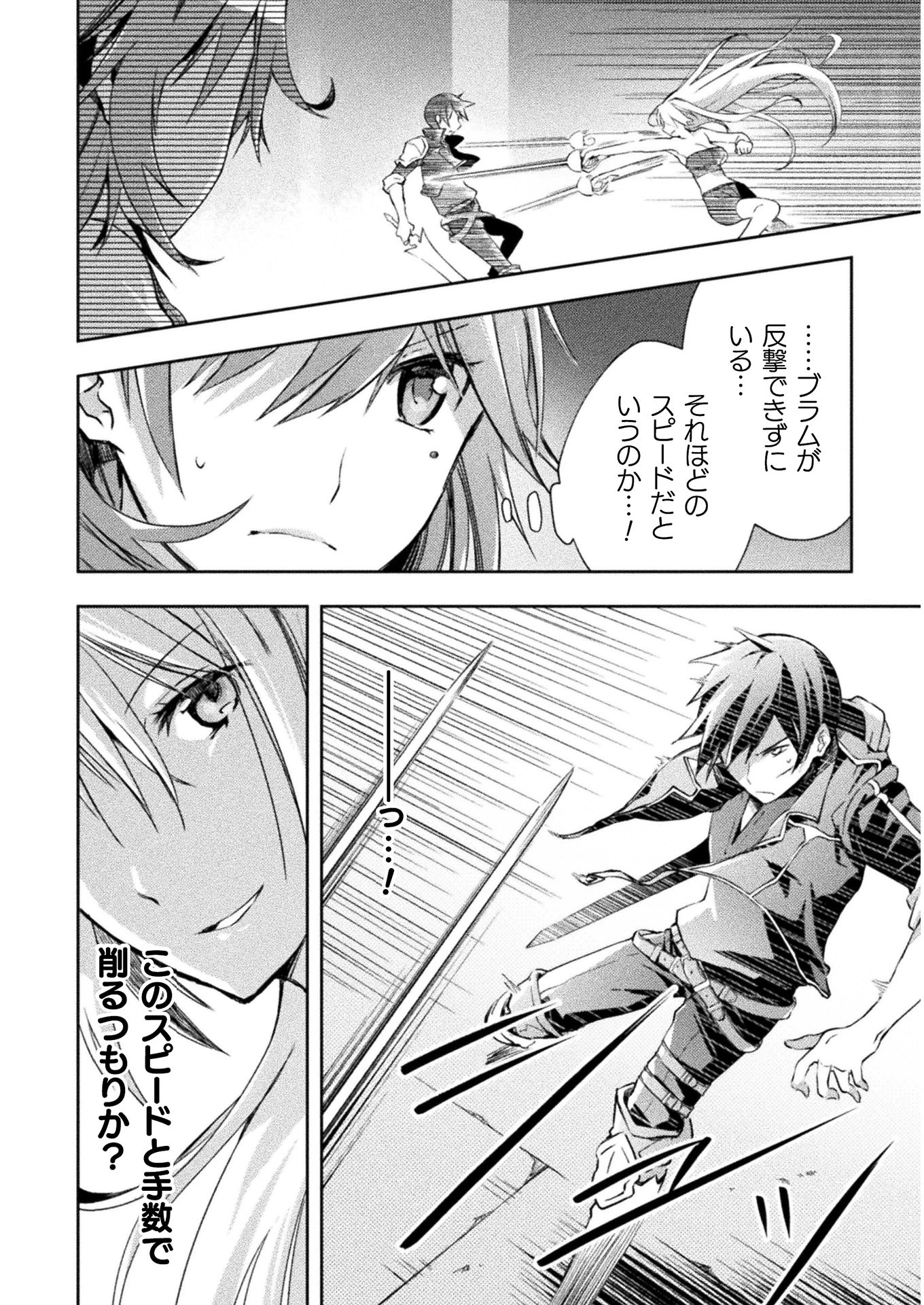 ダンジョン暮らしの元勇者 THE COMIC 第19話 - 12