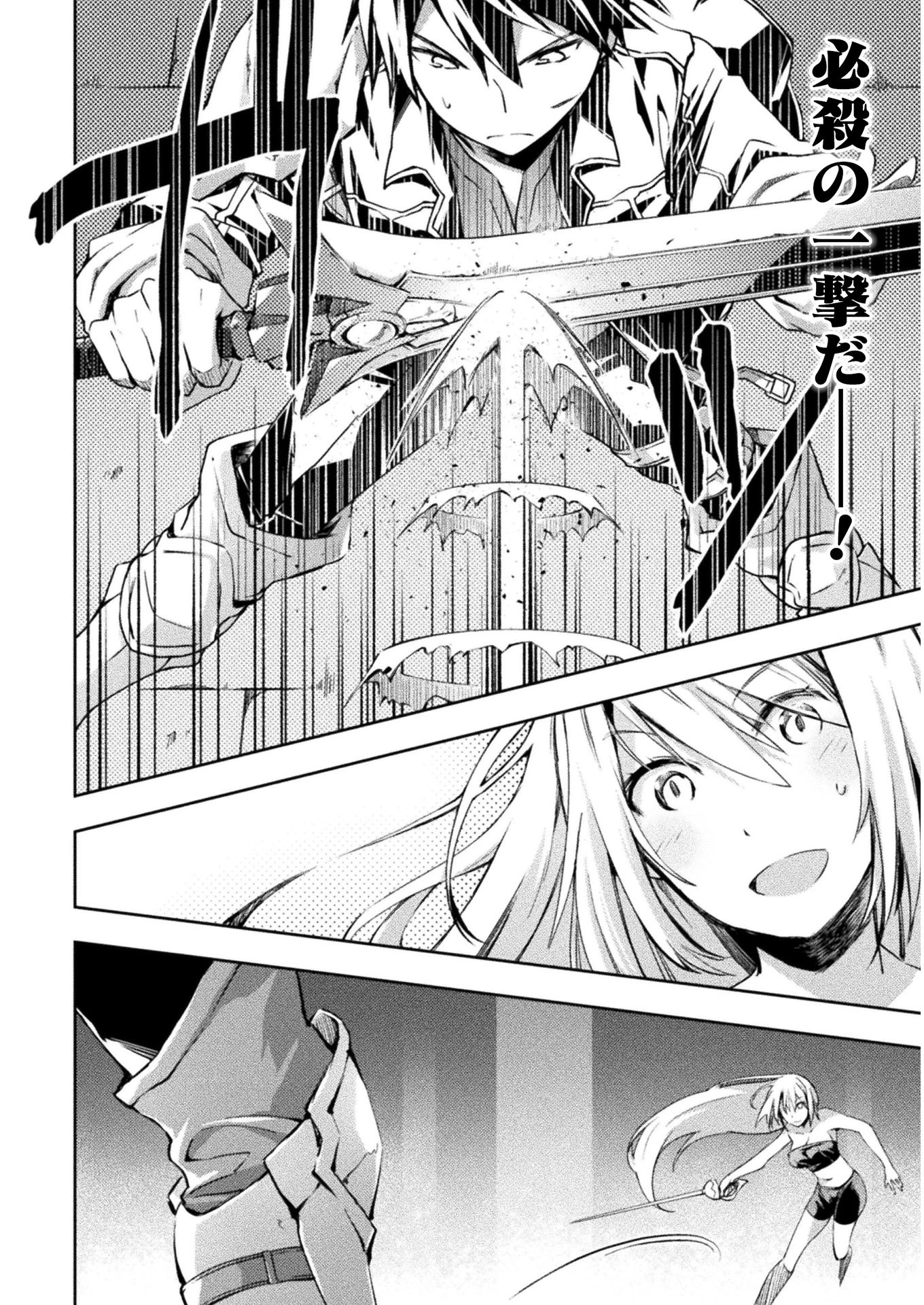 ダンジョン暮らしの元勇者 THE COMIC 第19話 - 14